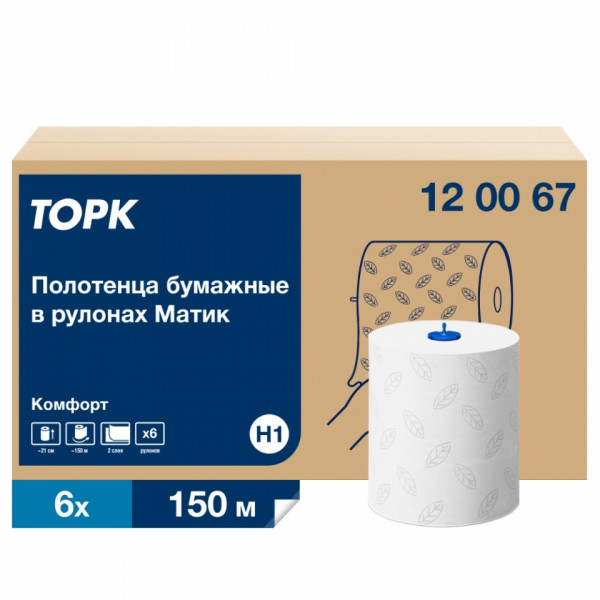 Полотенца бумажные TORK Matic Advanced в рулонах, 2-сл, H1, 150м