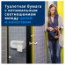 Бумага туалетная  TORK Advanced T4, 4 рул, 23м, 2-сл.