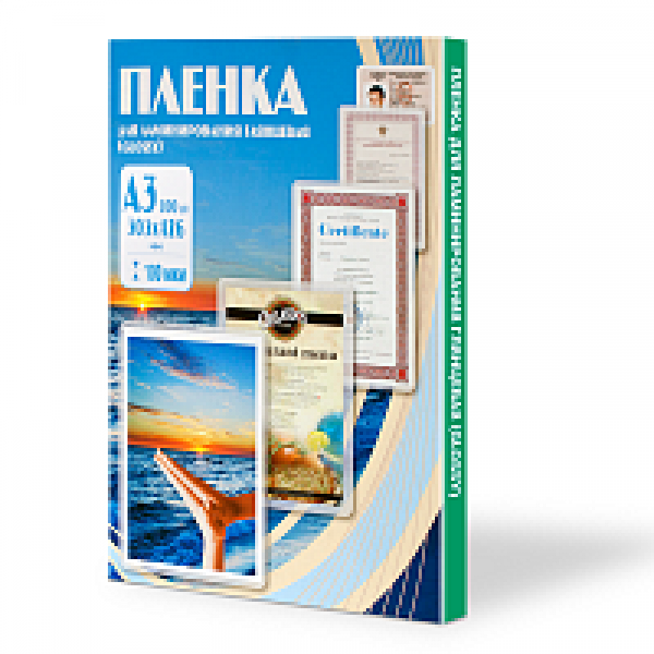 пленка для лам. А3/100 303*426 глянцевая 100шт