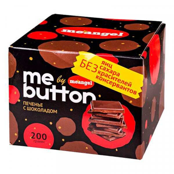 Печенье MeAngel. Me Button 200 гр., с шоколадом