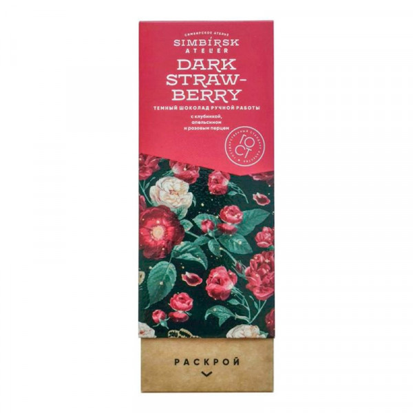 Шоколад темный Simbirsk Atelier. Dark Strawberry 100 гр., с клубникой, апельсином и розовым перцем