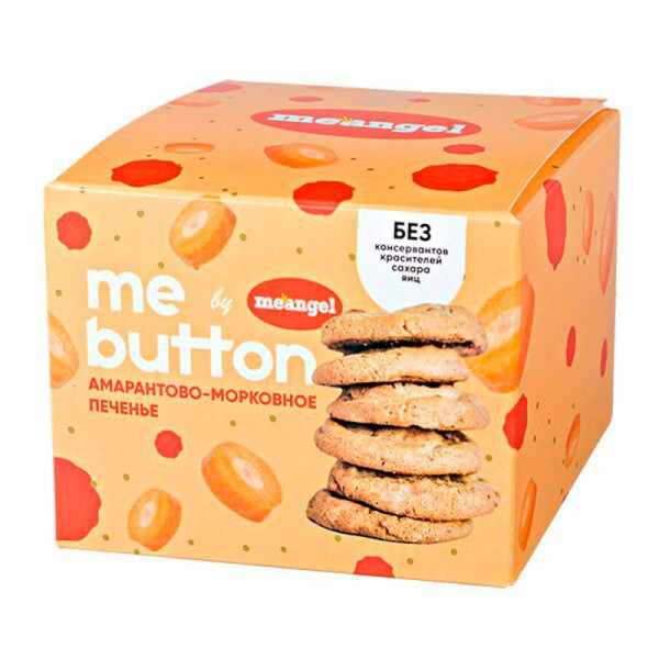 Печенье MeAngel. Me Button 200 гр., амарантово-морковное