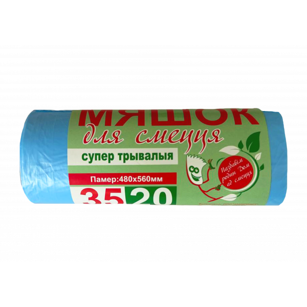 Мяшок для смецця супертрывалыя, 35л/20 шт10 мк