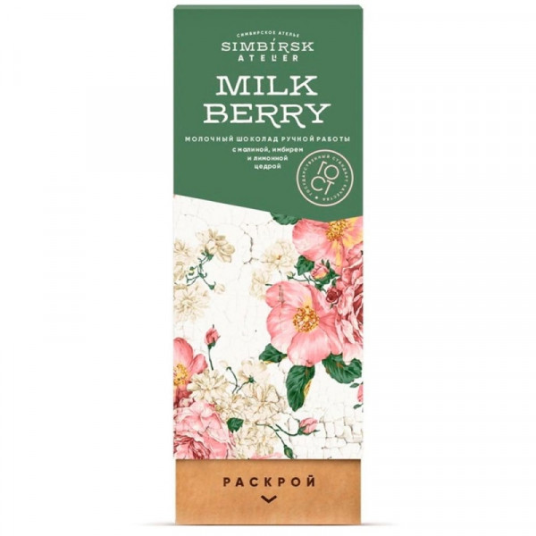 Шоколад молочный Simbirsk Atelier. Milk Berry 100 гр., с малиной, имбирем и лимонной цедрой