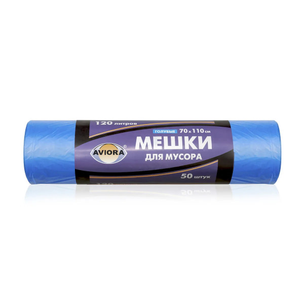 Мешки для мусора 70 х 110 см, 18 мкм, 120 л, синие, 50 шт. в рулоне, AVIORA, 106-022