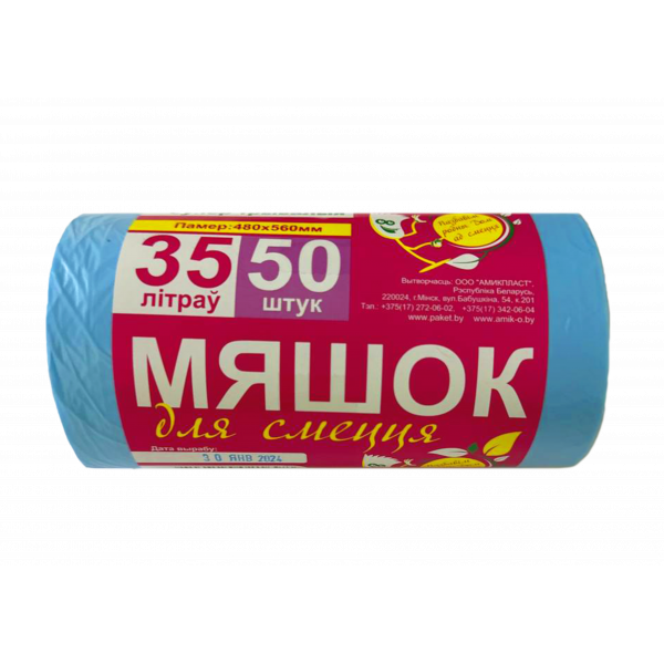 Мяшок для смецця супертрывалыя, 35л/50 шт10 мк