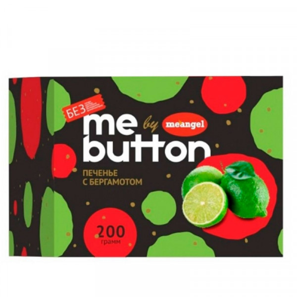 Печенье MeAngel. Me Button 200 гр., с бергамотом