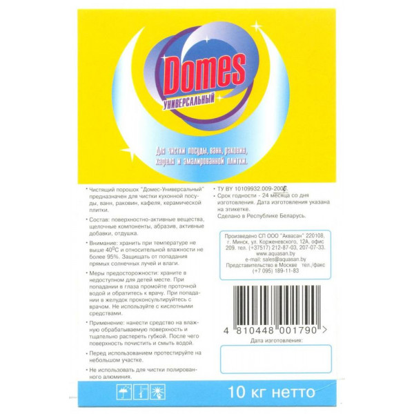 Порошок чистящий Домес Универсальный, пакет, 500г.