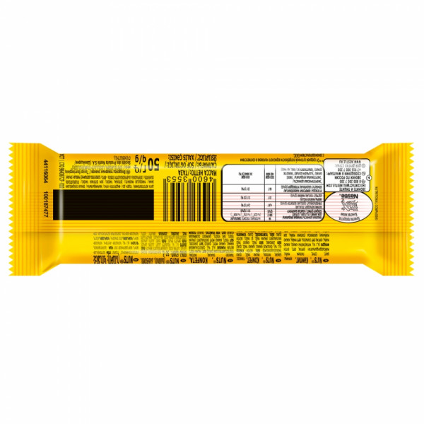 Шоколадный батончик Nuts 50 гр.