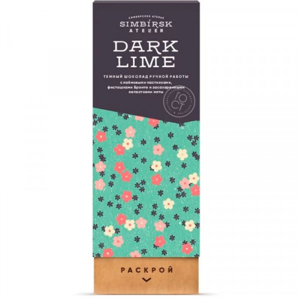 Шоколад темный Simbirsk Atelier. Dark Lime 100 гр., с лаймовыми пастилками, черникой и карамелизированным фундуком Шоколад темный Simbirsk Atelier. Dark Lime 100 гр., с лаймовыми пастилками, черникой и карамелизированным фундуком