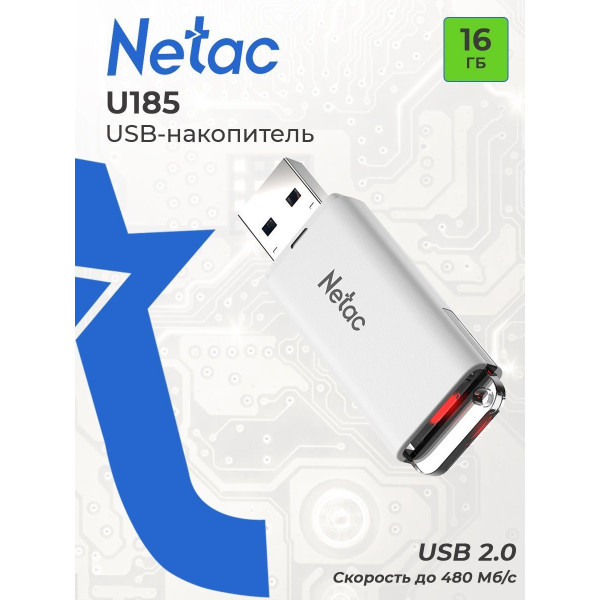 USB флеш-накопитель 16GB USB 2.0 Netac U185 с индикатором