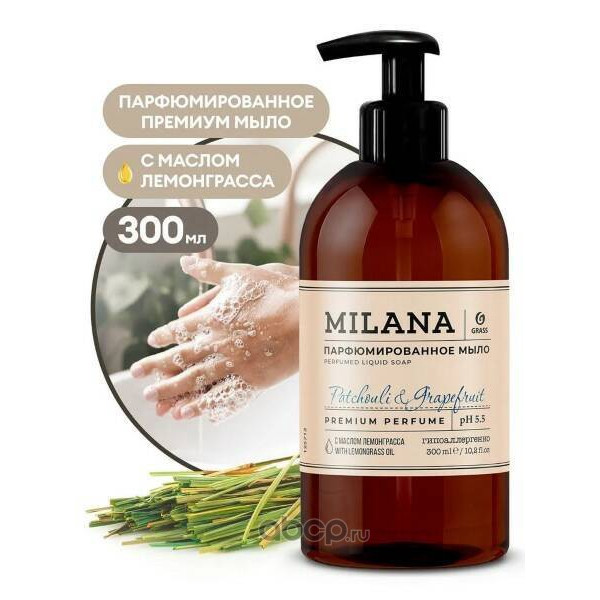 Мыло жидкое Milana Patchouli&Grapefruit парфюмированное 300 мл.