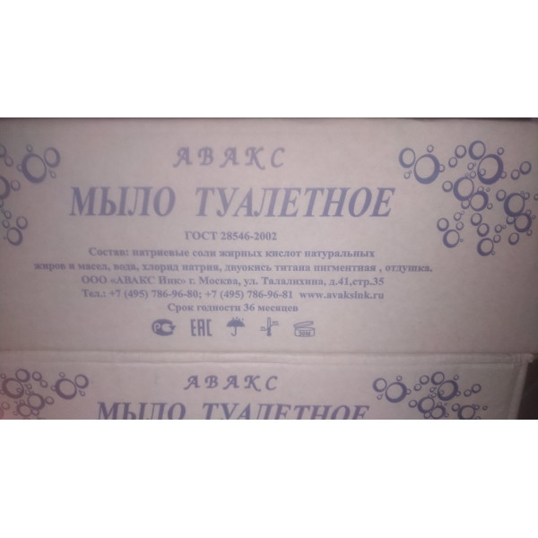 Мыло туалетное в обертке, 100г.
