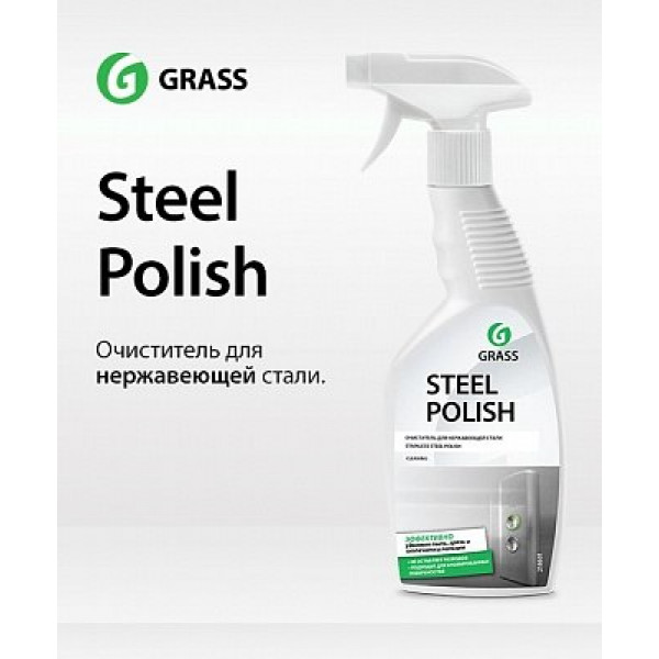 Средство для чистки изделий из нержавеющей стали STEEL POLISH, 600 мл.