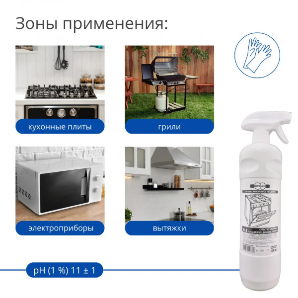 Средство чистящее Ж-3 для плит, духовок, грилей 1000мл., арт.Ж-3 с триггером