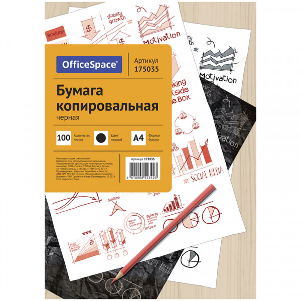 Бумага копировальная OfficeSpace, А4, 100л., черная, арт. 175035
