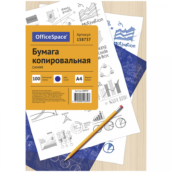 Бумага копировальная OfficeSpace 100 л., синяя