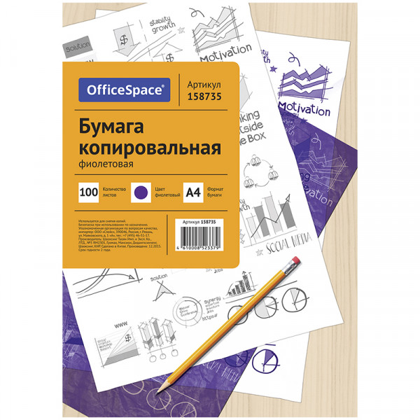 Бумага копировальная OfficeSpace 100 л., фиолетовая