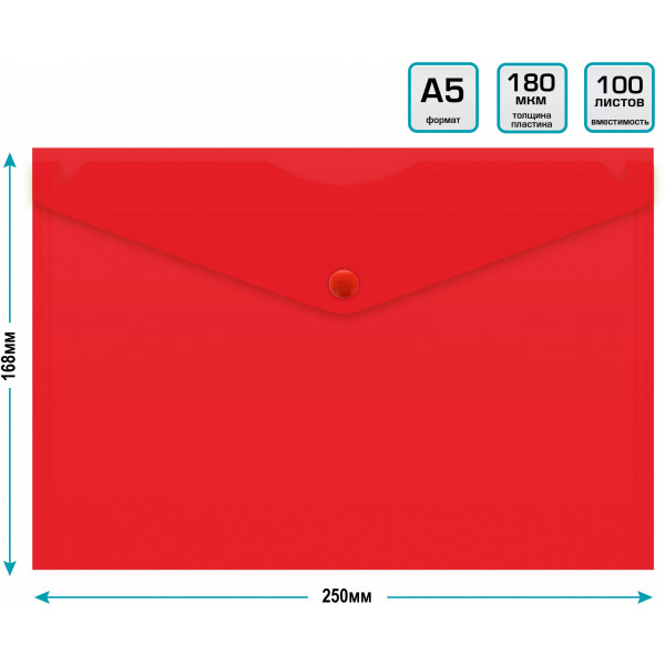 Конверт на кнопке Бюрократ -PK804A5NRED A5 168*250мм непрозрачный пластик 0.18мм красный кнопка красная