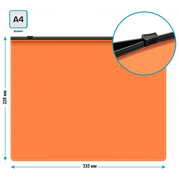 Папка на молнии ZIP Бюрократ Double Neon DNEBPM4AORBL A4+ полипропилен 0.15мм оранжевый
