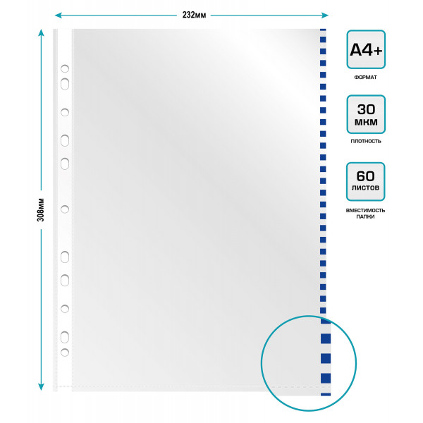 Папка-вкладыш Бюрократ Премиум -013BKAN2BLUE глянцевые А4+ 30мкм синий край упак.:50шт