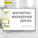 Доска магнитно-маркерная Silwerhof лак белый 100x150см алюминиевая рама, лоток для аксессуаров, 2014102