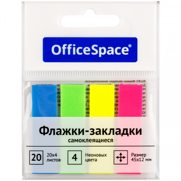 Закладки-разделители пластиковые с липким краем OfficeSpace 45 x 12 мм, 20 л. x 4 цвета, неон