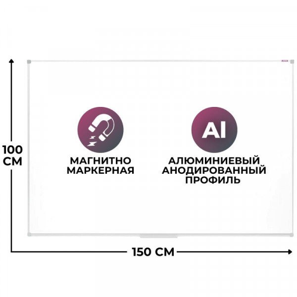 Доска магнитно-маркерная 100х150 Attache лак, алюмин. рама 1344504