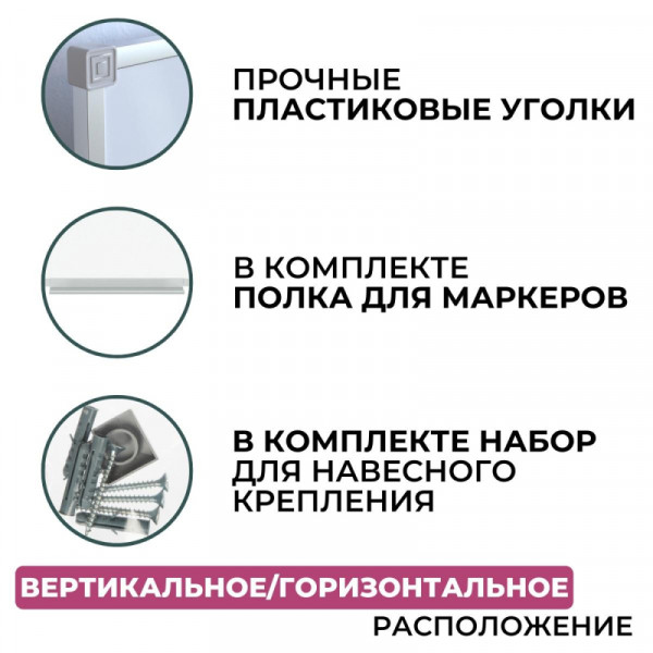 Доска магнитно-маркерная 100х150 Attache лак, алюмин. рама 1344504