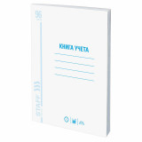 Книга учета 96л, клетка, обложка из мелованного картона, блок офсет, А4 200х290мм, STAFF, 130187
