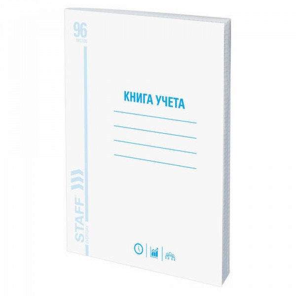 Книга учета 96л, клетка, обложка из мелованного картона, блок офсет, А4 200х290мм, STAFF, 130187