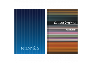 Книги канцелярские
