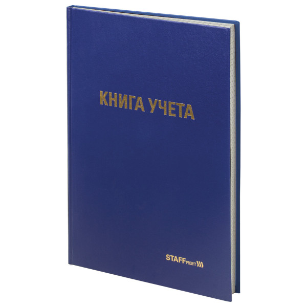 Книга учета 96л, клетка, твердая, бумвинил, типограф. блок, А4 200х290мм, STAFF, 130214