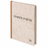 Книга учета 96л, клетка, твердая, крафт, типограф. блок, А4 200х290мм, STAFF, 126500