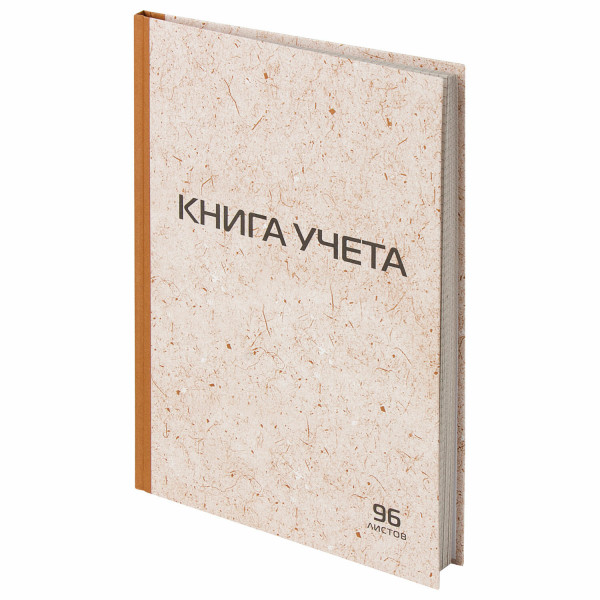 Книга учета 96л, клетка, твердая, крафт, типограф. блок, А4 200х290мм, STAFF, 126500