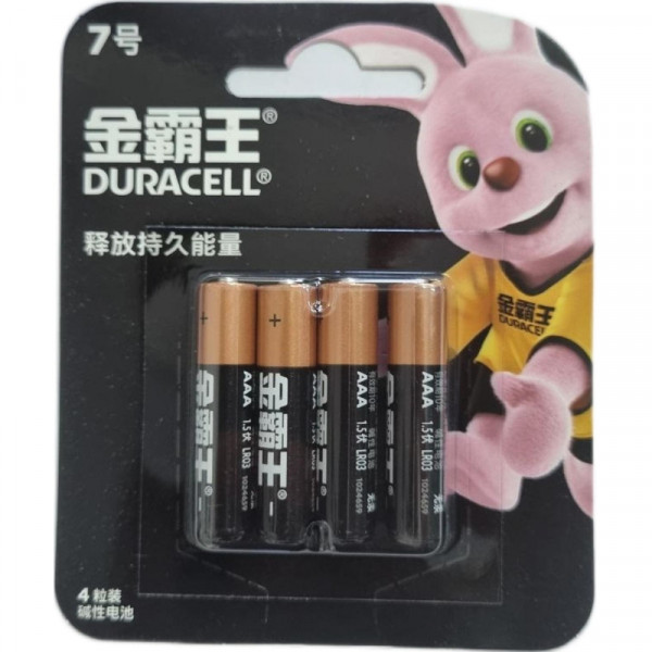 Батарейка DURACELL BASIC К ААA/LR03-4BL, 4 шт/бл, 2065796