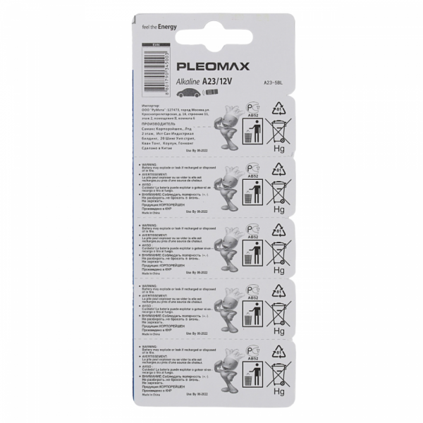бат_гальв. эл-т щел. алкал. 12 V A23 5 BL 5шт. Pleomax Samsung 
