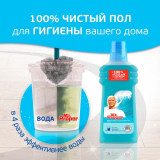 Средство для мытья пола универсальное Mr.Proper Океан, 500мл.
