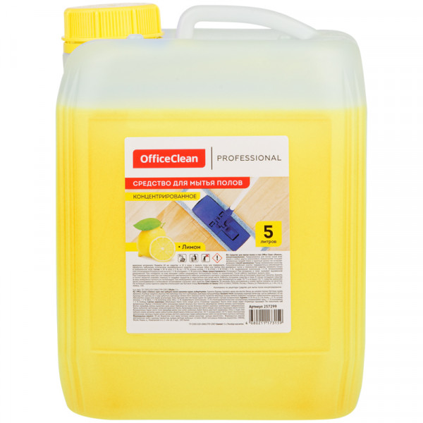 Средство для мытья пола универсальное OfficeClean Proffesional Лимон, концентрат, канистра 5л., арт.257299