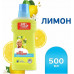 Средство для мытья пола универсальное Mr.Proper Лимон, 500мл.