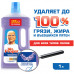 Средство для мытья пола универсальное Mr.Proper Лавандовое спокойствие, 1л.