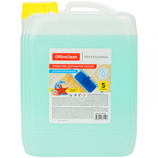 Средство для мытья пола OfficeClean Proffesional Антибактериальное. Свежесть океана, концентрат, 5л