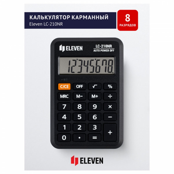 Кальк. карм. 8р. LC-210NR Eleven черный 64*98*12 мм