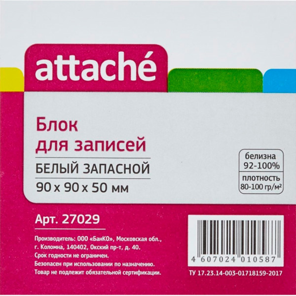 Бумага д/з 90*90*90 мм Attache 80 г/м2, белый