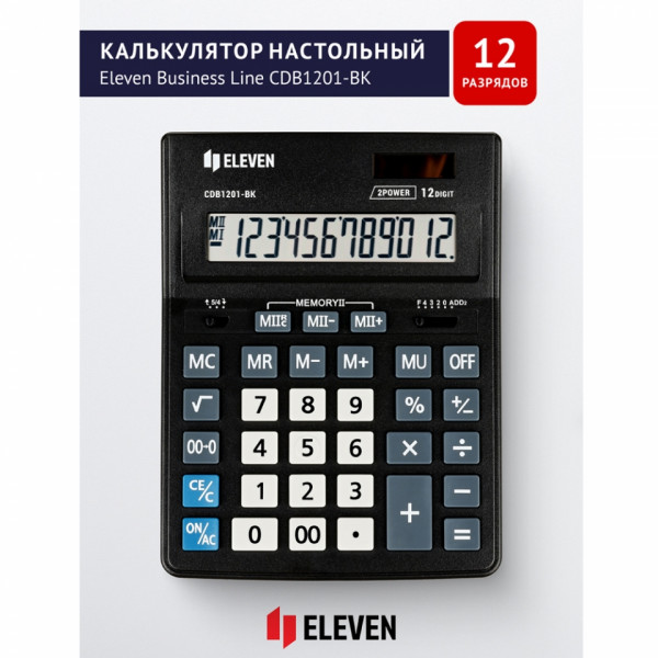 Кальк. наст. 12р. CDB1201-BK Eleven черный 205*155*35 мм Кальк. наст. 12р. CDB1201-BK Eleven черный 205*155*35 мм