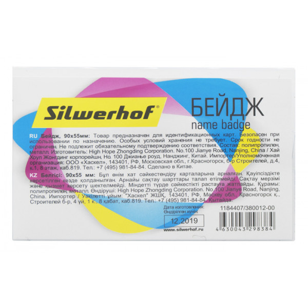 Бейдж Silwerhof 380012-00 90х56мм зажим металлический с булавкой