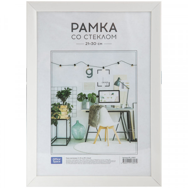 Фоторамка 21*30 см, 18 мм OfficeSpace №12 пласт., со стеклом, белый