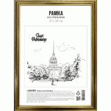 Рамка пластиковая deVENTE 21x30 см, формат A4, золото, арт. 9027104