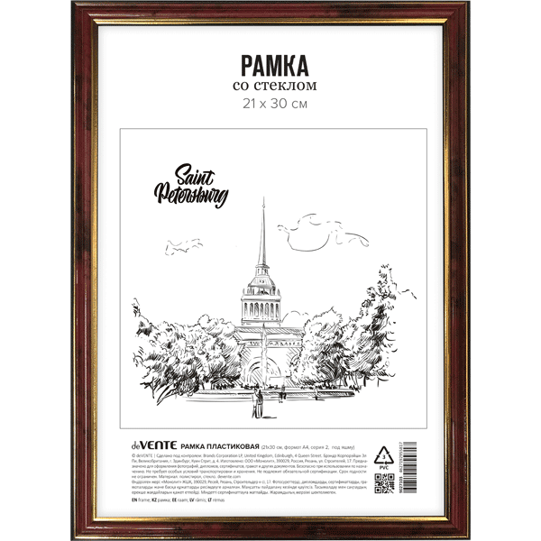 Рамка пластиковая deVENTE 21x30 см, формат A4, яшма, арт. 9027103
