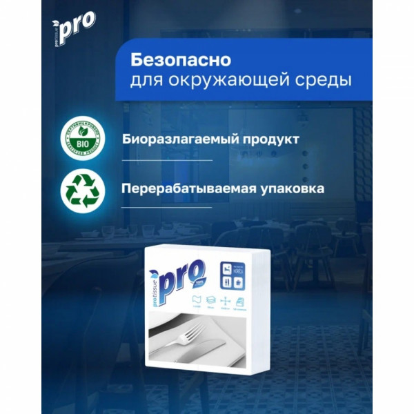 Салфетки бумажные PROtissue 24*24см, 1 слой, цв.белый, 100 листов